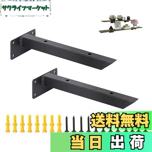 【送料無料】SYWXJ 隠し 棚受け金具 ブラック アイアン I型 棒状 ブラケット 棚 壁掛け 金具 フローテ..