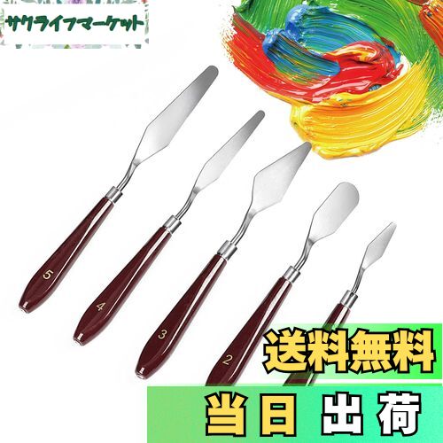 【送料無料】LIKENNY パレットナイフ ペインティングナイフ ステンレス製 油絵 ナイフ プラスチック製ハンドル パレットナイフ 絵の具美術ツール 油絵絵画...