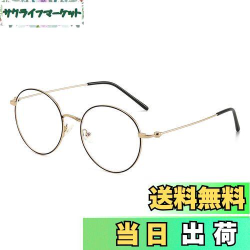 [Dollger] ブルーライトカットメガネ 伊達メガネ 度なし メガネ uvカット 17g超軽量 丸メガネ 黒縁・ゴールド