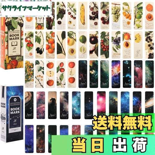 【送料無料】YOVOY 58枚 しおり おしゃれ 可愛い 元気 ブックマーク 紙製 かわいい 綺麗 しおり ブックマークフルーツ 星空