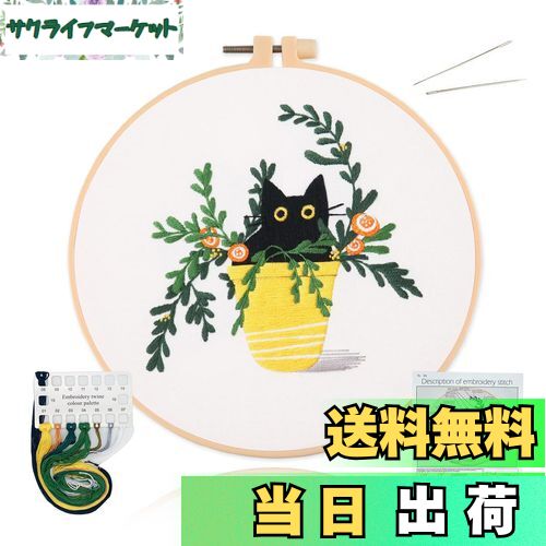 【送料無料】ALLMIRA 刺繍キット 初心者 セット ししゅうキット 刺しゅう クロスステッチ 手作り DIY刺..