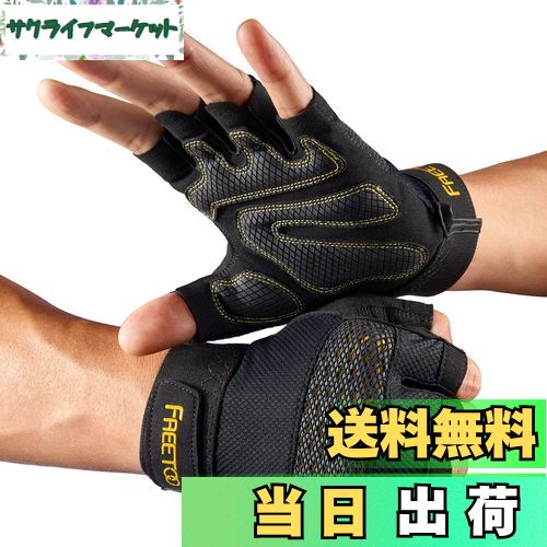 【送料無料】FREETOO エクササイズ&フィットネス トレーニンググローブ【トレーナー全面監修】筋トレ ..
