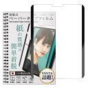 ベルモンド 旧型 iPad Air 10.9 / Pro 11 用 着脱式 ペーパータイプ フィルム ナノサクション | Air (第4~5世代) / Pro (第1~4世代) | ケント 紙のような描き心地 保護フィルム BELLEMOND B0615