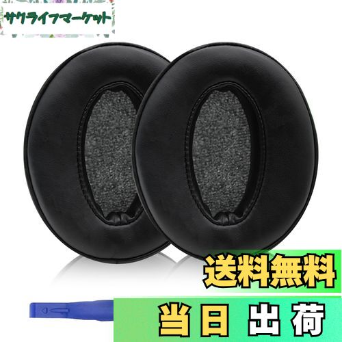 【送料無料】Adhiper HD450BT イヤーパッド交換用ヘッドフォンパッド イヤーパッド イヤークッション イヤーマフ Sennheiser ゼンハイザーHD4.50BT HD4.30 HD4.40 HD350BT HD400S HD458BT HD300ヘッドセットに対応ヘッドフォンパッド （ブラック/プロテインレザー）