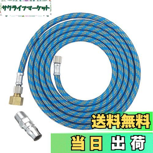 【送料無料】DFsucces エアブラシホース 1.8M ナイロン編組 ジョイント付き 標準 1/8インチ 1/4インチサイズのフィッティング付き 接続用ホース...