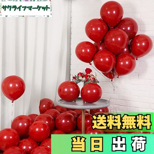 【送料無料】EXGOX バルーン 風船 レッド 100個入り ゴム風船 飾り 装飾 極厚 丸型 誕生日会 母の日 バースデー パーティー 卒業 開店 記念日 結...
