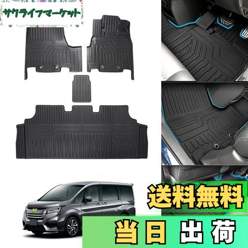 【送料無料】Cartist ホンダ ステップワゴン RP系 3Dフロアマット セカンドマット ガソリン車 車用 フ..
