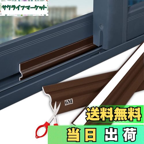 【送料無料】Goreson 防音 窓 隙間テープ 自己接着性シーリングストリップ 隙間風防止 ドア 冷気遮断 断熱シート 強力粘着 防虫 防水 花粉防止 玄関 ...