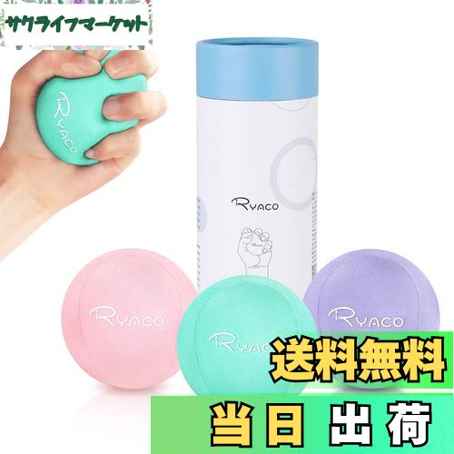 RYACO ストレス解消ボール 握力トレーニング エクササイズボール ハンドグリップ 握力アップ ジェルボール3点セット 大人・子供用 ソフト・ミディアム・ハードボール グリップボール 筋力トレ リハビリ 指の強化 握力回復 筋膜リリース 握力強化ボール(ライトピンク+ライ