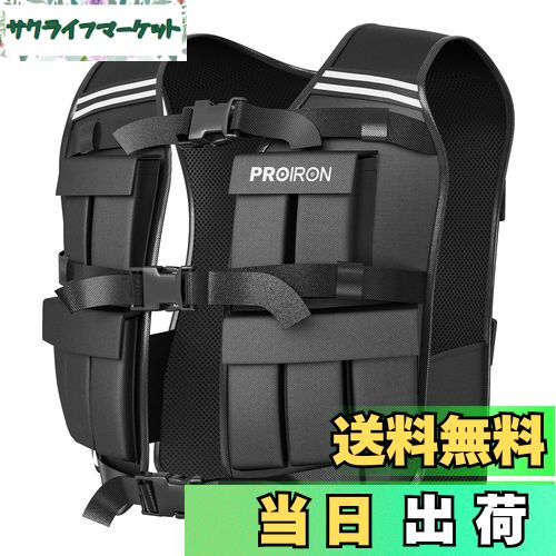【送料無料】PROIRON ウェイトベスト おもり 筋トレ 加重ベスト 20kg 重量調節可能 水洗い可能 おもり ベスト 重り ベスト 重量ベスト 負荷運動 筋トレ 自重トレーニング