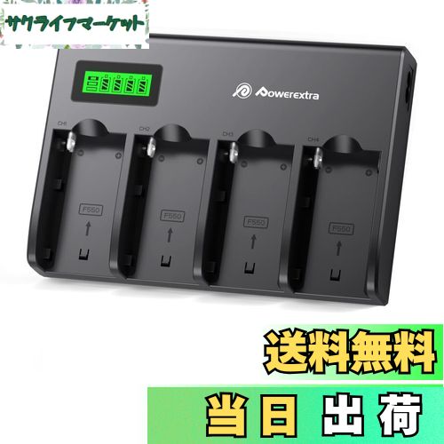 【送料無料】Powerextra NP-F970バッテリー用充電器 4チャネル急速充電器 バッテリーチャージャー 4個同時充電可能 LED ディスプレイ Sony NP-F750/F550/F770/F960/F970/F930/F570、NP-QM71/QM71D/QM70/FM70/FM50/FM55H/FM500Hなど対応 Sonyビデオカメラ対応 (A)