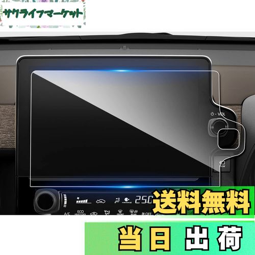 商品情報商品の説明主な仕様 「適用車種」?新型 トヨタ シエンタ 10系 3代目 MXPL1#G/MXPC10G型（2022.8〜現行）br「特徴」：HDクリア、キズ防止最適、自己吸着タイプ、気泡なし、9H硬度、貼り付けも簡単、ARコーティング、疎油性、撥水性、飛散防止、汚れ防止br「0.33mm極薄」：更に滑らかな手触りを提供して、スムーズな操作体験は本体の手触りをそのままに感じできますbr「同梱発送」：強化ガラス保護フィルムx1、固定用シールx2、ウェットティッシュx1、ホコリ取りシートx1、画面拭きクリーナーx1、取付説明書x1br「安心な3年メーカーサービス＆無償返品・返金保証」：弊社の保護フィルムは3年間の安心保証が付き、3年間以内に何にか不具合・不良があれば無償交換または全額返金などの保証サービスを提供致しますので、ご安心してお買い求めください。製品に何か不明点がありましたら、ご連絡頂ければ迅速に対応させて頂きますので、いつでもお気軽にメールでご連絡ください。