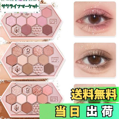 【送料無料】YAYAMIYA アイシャドウ 可愛い 蜂の巣 12色メイクパレット アイシャドウ アイシャドウパレット 蜜糖茶粉 アイシャドー ins アイシャド...