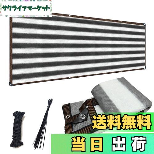 【送料無料】堅塁金物 ベランダ目隠し 0.8M*6M 遮光ネット グレーと白 プライバシー保護 日除けシェード 厚みを増した バルコニー マンション UVカット シェード 50CMごとに1つのロープ穴