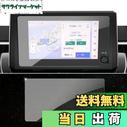 商品情報商品の説明主な仕様 ?【車種】新型 トヨタ カローラ/カローラスポーツ/ツーリング/セダン 2022.10~/カローラクロス 2023.10~ 8インチbr?【全面保護】9H硬度がある高硬度の高品質素材で、傷がつきにくく綺麗な状態が持続します。疎油性コーティングによって撥水機能があり、指紋軽減という設計で画面保護が実現できます。また、オリジナルな加工を採用して、飛散防止ができ、 万が一フィルムが壊れる場合でも、ガラスが飛び散らず安全な状態を保ちます。br?【使用感大UP】自己吸着タイプで、素人にとっても操作が簡単です。優れた画質で、 装着していることも忘れてしまうほどナビをしっかりと守ってくれます。ナビ視認性が素晴らしくて、スムーズな操作体験が実現できます。反射防止のため、画面がクリアで見やすくなります。br?【同梱発送】トヨタ専用保護フィルム、ウェットティッシュ、ホコリ取りシート、画面拭きクリーナー、固定用シール、付属の説明書、安心なサービスbr?【安心なサービス・無償返品】SKTUは長年にわたって、車用品に力を入れております。お客様の愛車を守ることは一番大事なことです。商品は出荷前に厳格な検査を受けるので、ご安心して購入してください。もしも何か問題があった場合はお手数ですが、遠慮なくご連絡ください。破損、付属品不足、サイズの間違いなどの問題があったら、無償に製品を再発送します。（ご連絡の方法：アカウントサービス内の「アカウントサービス」→「注文履歴」→「販売元」→「質問する｣。）