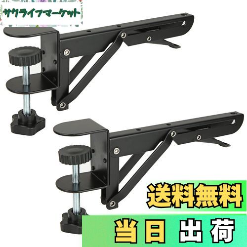 【送料無料】RILIHII デスクエクステンダー【2個入り】,折りたたみ,パンチング不要,デスククランプ,折..
