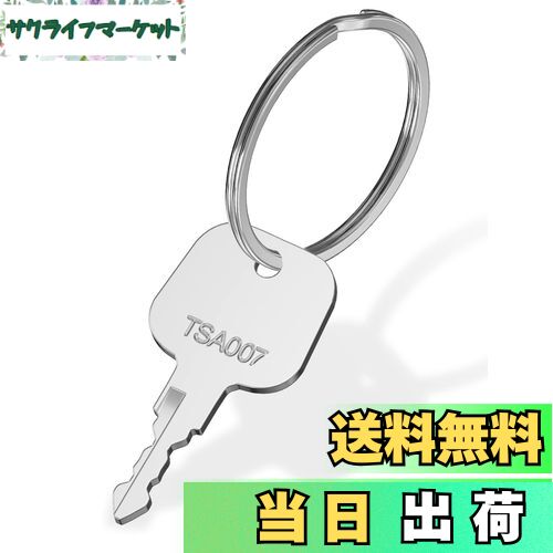 【送料無料】Mellbree TSA 鍵 TSA007用のロックキー 鍵 キーリング付き トラベルバッグ 荷物スーツケー..