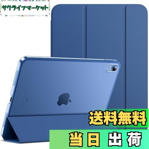 【送料無料】JEDirect iPad 10 ケース（10.9インチ、2022モデル、第10世代用）スリムスタンドハードバック ウェイクアップ/オートスリープ機能付き タブレットカバー (紺)