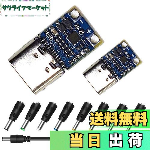 【送料無料】DAOKAI 2個 20V 15V 12V 9V 5A PD2.0 PD3.0 USB Type-C to DC 電源トリガーモジュール パ..