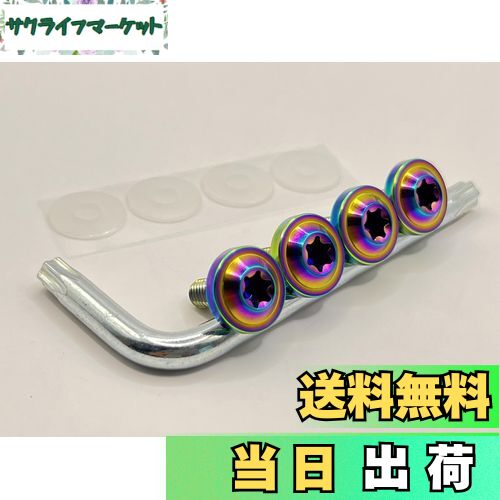 【送料無料】Kuroobaa 車用 ナンバープレートボルト チタン製 ナンバーフレーム 車用ナンバープレートカバー・ホルダー チタン合金製 防犯 盗難防止ネジ M6 4本セット (虹色)