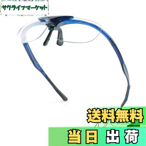 【送料無料】[Soarea] 跳ね上げ老眼鏡 跳ね上げ式 老眼鏡 跳ね上げ メンズレディースフリップアップリ..