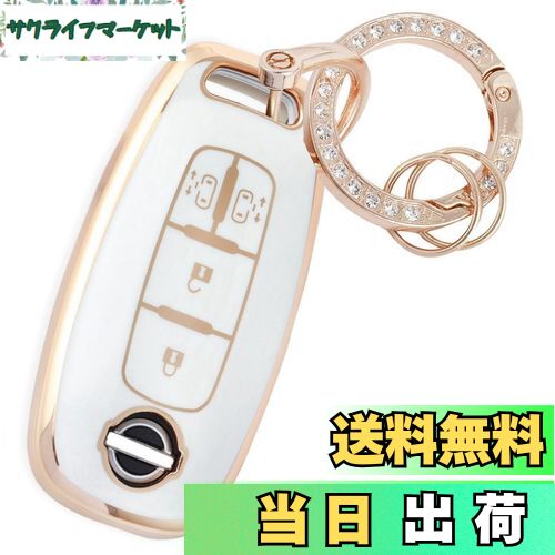 【送料無料】[YANMW] 新型セレナ キーカバー 適合日産 セレナ C28系 新型ルークスキーケース 両側スライドドア(キラキラ 、ホワイト)