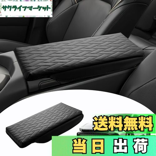 Mozan トヨタ クラウン クロスオーバー35系/クラウンスポーツに適合 アームレストカバー アームレストクッション Crown Crossover 16代目 S235 2023年-現行 アームレストパッド 平行四辺形柄 コンソールボックス保護カバー 肘置き 肘掛け 専用設計 保護カバー 汚れ防止