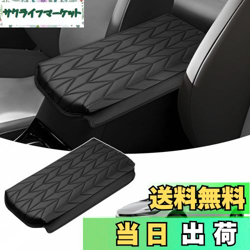 【送料無料】LIMSTYLE 新型 プリウス60系 アームレストクッション アームレストカバー プリウス60系 アクセサリー ドレスアップ アームレストパッド コンソールボックス保護 PRIUS ZVW60/MXWH60 5代目 2023年-現行 肘掛け 肘置き 保護カバー 汚れ防止 取付簡単 専用設計