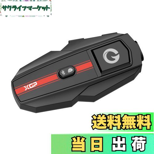 XGPインカムバイク用 Bluetooth5.2 音楽共有 バイクインカム 連続使用35時間 最大通話距離1200M バイク用インカム IP67防水 HI-FI音質 響き渡る低音 Bluetoothインカム 音声コマンド対応 2種類マイク ヘルメット スピーカー 技適認証済み 日本語説明書(1台セット)