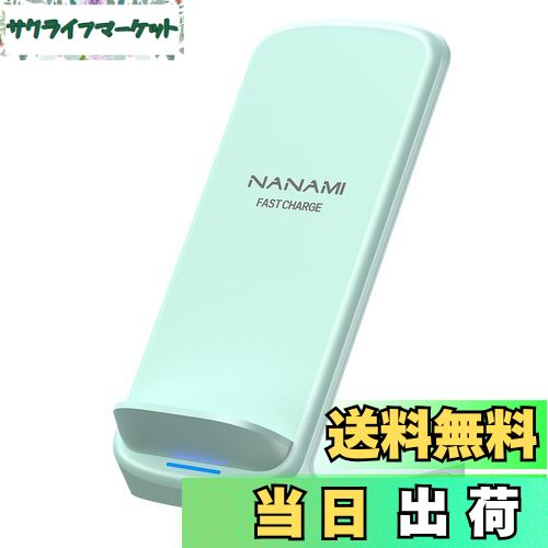 NANAMI ワイヤレス充電器 最大15W出力 急速充電器 (Qi認証) iPhone 16/15/14/13/12シリーズ SE第二/三世代/8(Plus)、...