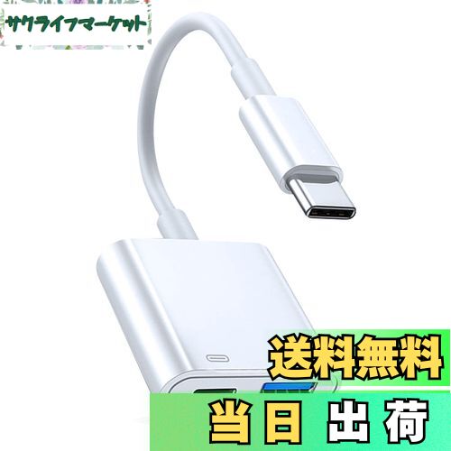【送料無料】【2025NEWチップス発売】Type-C USB 変換アダプタ 2in1 タイプc USB カメラアダプタ OTG変..