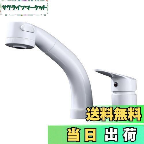 【送料無料】NURISI 洗面ボウル混合栓 シングルレバー ホース引き出し式 節水型ハンドシャワー スプレー混合栓 (HYT-030, ホワイト)