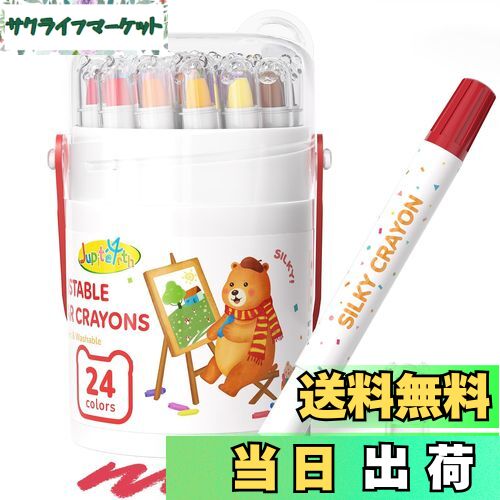 【送料無料】JUPITEARTH クレヨン 24色 クマタイプ パステルカラー 繰り出し式 かわいい 持ちやすい 手汚れない 折れにくい 安全 無毒 水で落とせ...
