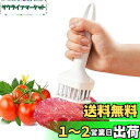 【送料無料】SensaBliss 肉筋切り器 ミートテンダライザー 肉叩き 肉たたき 24本刃 ステンレス鋼製 お肉が柔らかくなる 肉刺し器 筋切り ミートプレ...