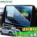 LANGBEAN スズキ フロンクス ナビ保護フィルム 2024新型 9インチ フロンクス ナビ フィルム フロンクス アクセサリー 強化ガラス ナビ用保護フィ...