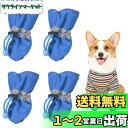 PAVIKE犬用ブーツ【4個セット】靴 犬用 犬用靴 ドッグシューズ ペット用 犬の靴 着用しやすく、耐久性があり、滑りにくく、軽くて柔らかく、四季を通じて使用...
