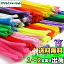 GLOWZEN モール 手芸 工作モール 20色混色骨格モール (混色100本) DIY飾り物 造形材料 学校 手作り素材