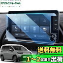 LANGBEAN ホンダ フリード 3代目 GT系 ナビフィルム 9インチ LXM-242ZFNi ナビ 保護フィルム 2024 新型フリード アクセサリー 強...