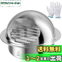 Okryain 丸型フード付ガラリ 通気口 換気口 吸気口 防虫網付 ダクト用換気口 換気口カバー 屋内換気口 換気部品 自然換気用 ダクトホース/換気ホース接...