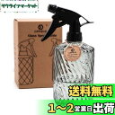 【送料無料】OFFIDIX 霧吹き 園芸 ガラス 観葉植物 おしゃれ 掃除 散水 細かいミスト 園芸用品 じょうろ 水やり用 散水用具 極細ミスト インテリア ...