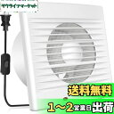 【送料無料】Okryain 換気扇 パイプファン 100mm 排気ファン 防虫網付き 壁用換気扇 浴室用換気扇 キッチン用換気扇 100-120V対応 スイッチ...