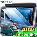 LANGBEAN スズキ エブリイ/エブリイワゴン DA17V/DA17W型 ナビ 保護フィルム 7インチ エブリィ フィルム da17v カーナビ 車用液晶保...