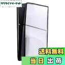 【送料無料】Mcbazel 新型 PS5 Slim用ダストカバー 縦置き 保護カバー 傷防止 通気性 脱着簡単 汚れ防止 お手入れ簡単 PS5 Slimデジタル/ディスク版対応 PS5(旧型)/ PS5 Pro非対応 - クリア