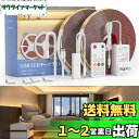 Wobane ledテープライト cob 10M 間接照明 ルームライト リモコン付 無段階調光 タイマー 3200LED 3050lm 明るい 室内 イルミネーション 両面テープ 工事不要 DIY おしゃれ テープ 照明 玄関 廊下 階段 天井 リビング 寝室 テープled ナイトライト 省エネ PSE認証済 電源
