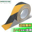 Jiaureshiby 階段 滑り止めテープ 5cm×10m 滑り止め ザラザラ 滑り止めシール 強力 安全対策 転倒防止 浴室 床 防滑テープ すべりどめ テープ 事故防止 粘着 ノンスリップテープ 滑り止めシート 耐水 厚手 鉱物粒子 貼るだけ簡単 防水 階段 屋外 屋内 バスルーム 倉庫