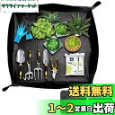 【送料無料】SensaBliss 園芸シート 植え替えシート 75cm*75cm 正方形 防水 汚れ防止 ガーデニングシート 植物 鉢の植え替え 土作り 移植 ...