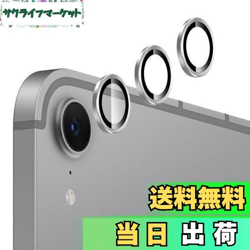 【3枚セッ】For iPad Mini7/iPad Air 7(2025)/iPad 11(2025) カメラフィルム Mosasa iPad mini6 (2021)/iPad Air 6(2024)/Air 5(2022)/iPad 10(2022) 用 レンズ保護フィルム 強化ガラス 極薄 旭硝子製 耐衝撃 高透過率 キズ防止 指紋防止 気泡防止 高透過率 貼り付け簡単