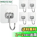 BIUTEFOR 壁掛けフック 粘着 壁 傷つけない 耐荷重20KG 強力粘着 透明なフック 防水 防湿 壁掛け用 フック 7×7cm大きいサイズ 6枚セット