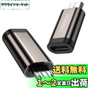 MOSWAG タイプC Micro USB 変換 マイクロUSB変換アダプター USB C to Micro USB 変換コネクタ 急速充電とデータ同期apple、Xperia、Galaxy、イヤホン、マウスなどMicro USB設備対応 ストラップ付