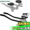 【送料無料】SensaBliss 自転車レストハンドルバー 自転車リラクゼーションハンドルバー アルミニウム合金エアロバー クリップオンバー 補助ハンドル TT...